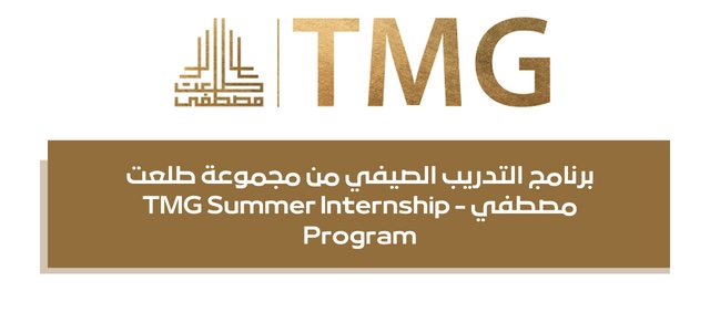 TMG Summer Internship Program 2026