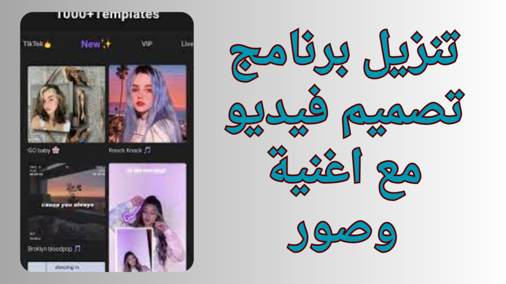 تحميل Viva Cut  فيفا كت مهكر 2023 بدون علامة مائية للأندرويد