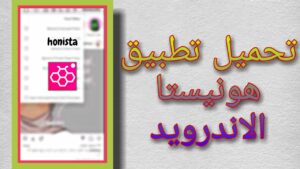 تنزيل تطبيق HOKDSJH للاندرويد