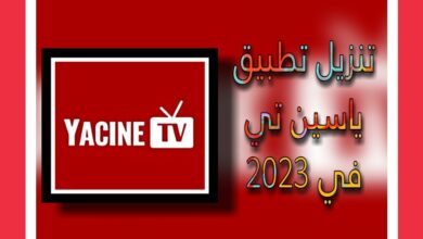 yacine tv
