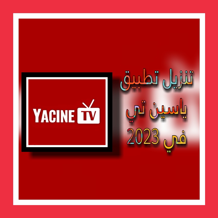 yacine tv