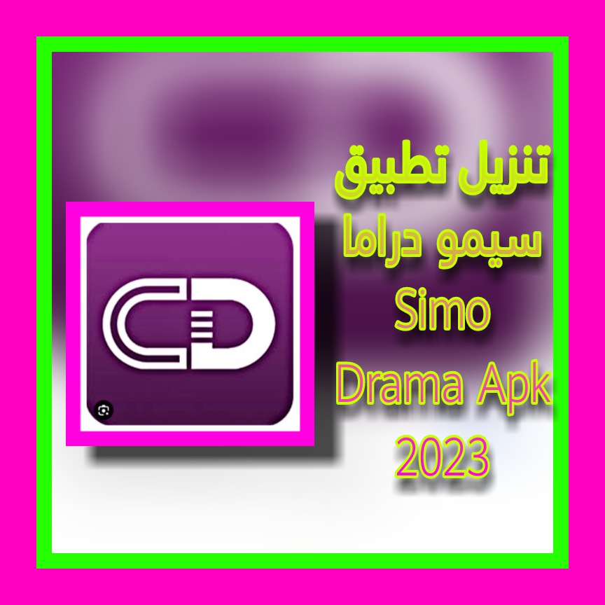 simo drama