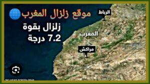 زلزال المغرب