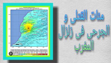 زلزال المغرب