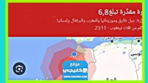 زلزال المغرب