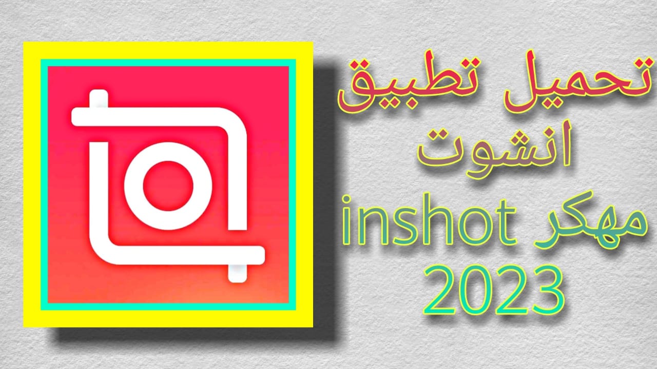 inshot