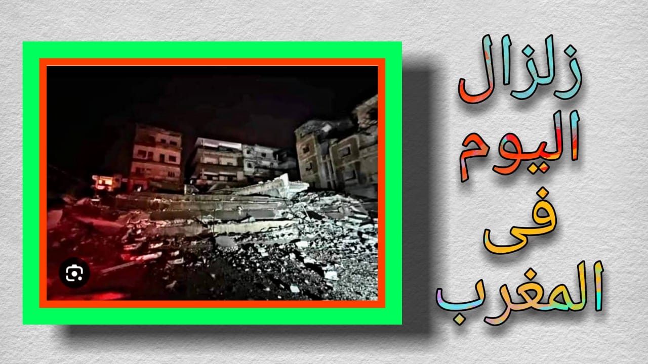 رصد الزلازل