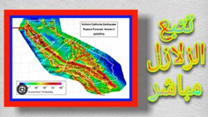 رصد الزلازل