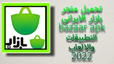 bazaar