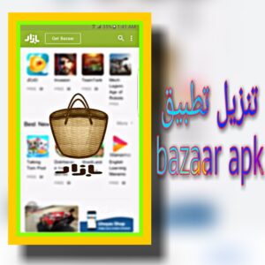 bazaar