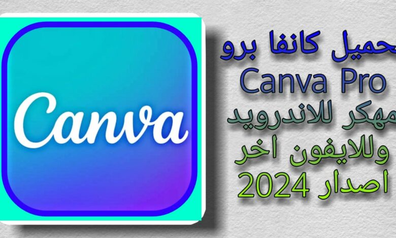 canva pro