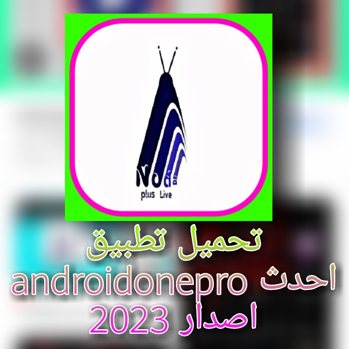 androidonepro