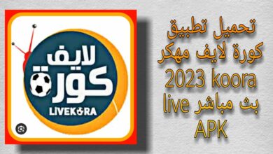 koora live