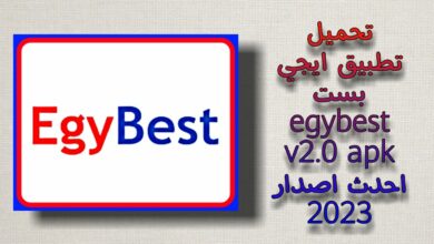 EGY BEST