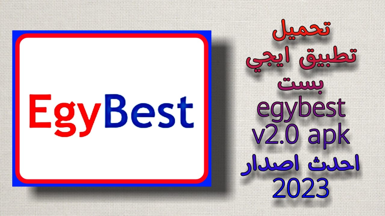 EGY BEST