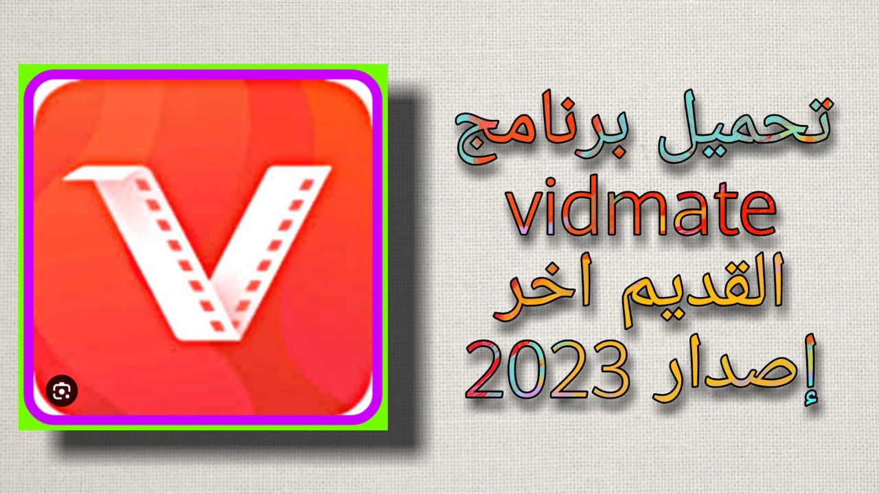 فيد ميت