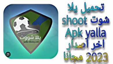 Yalla shoot