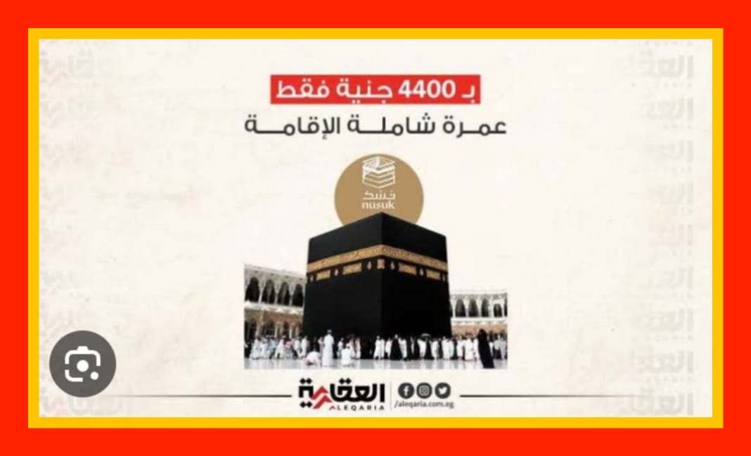 تحميل تطبيق نسك