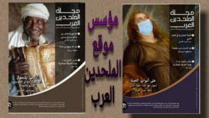 موقع الملحدين العرب