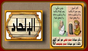 موقع الملحدين العرب