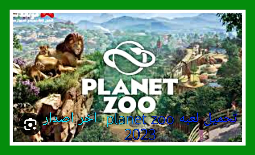 Planet Zoo