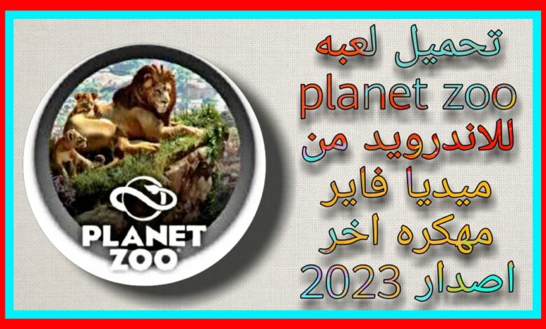 Planet Zoo