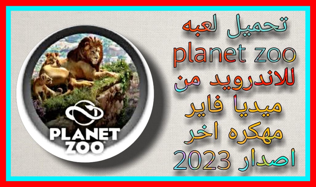 Planet Zoo