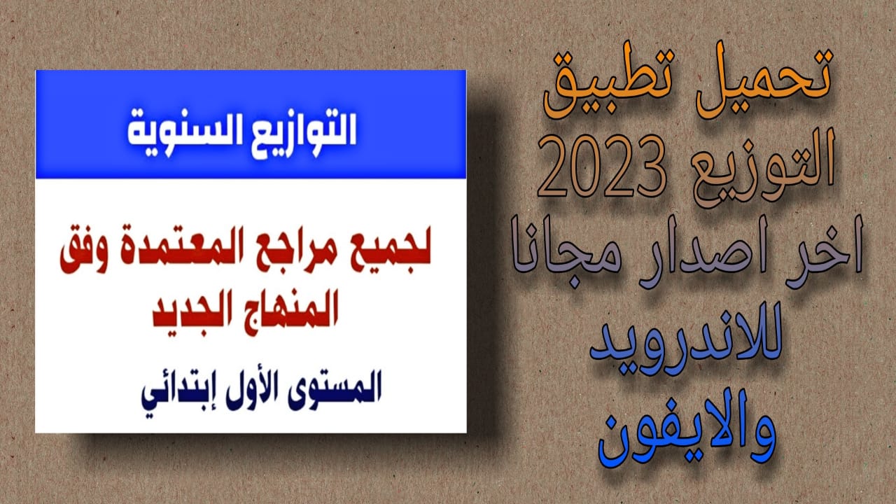 التوازيع