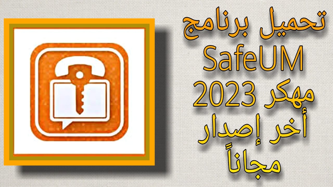 SafeUM