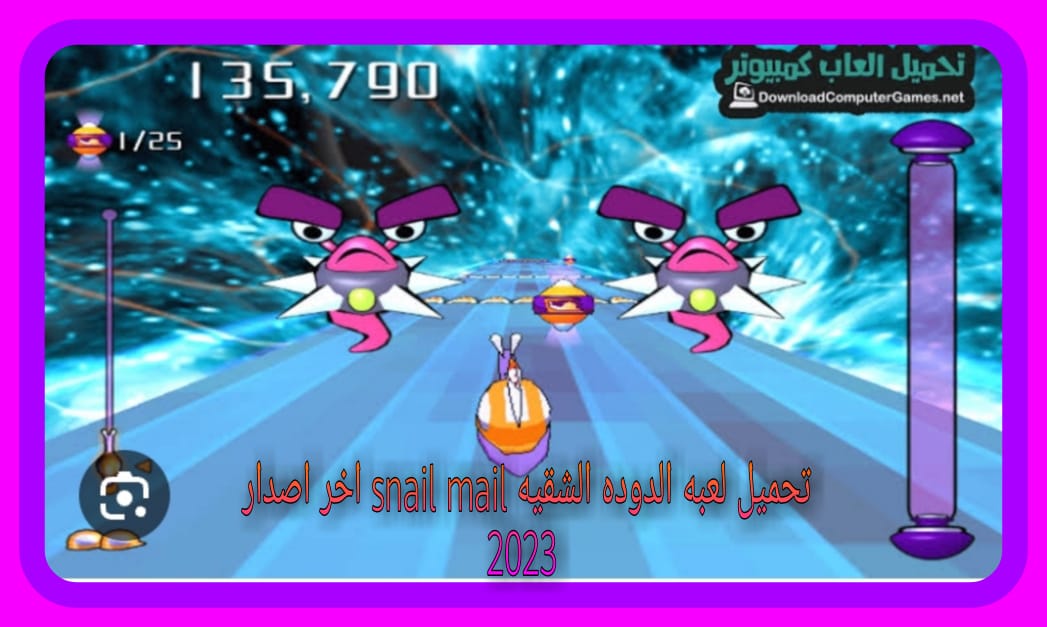 لعبة snail mail بدون تحميل
