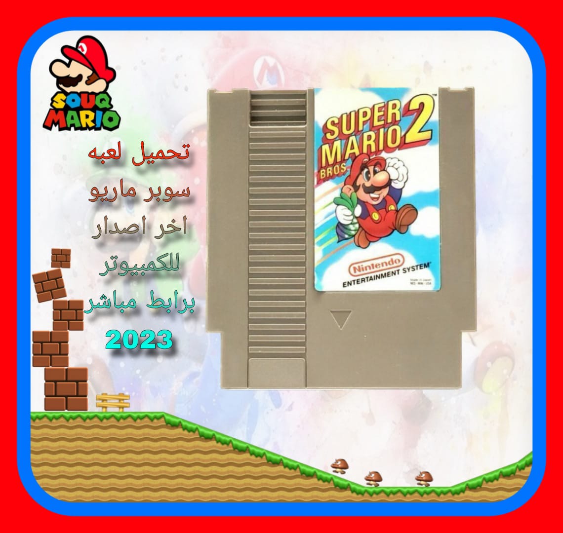Super Mario 2
