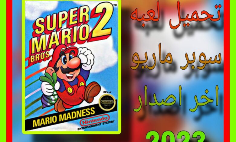 Super Mario 2