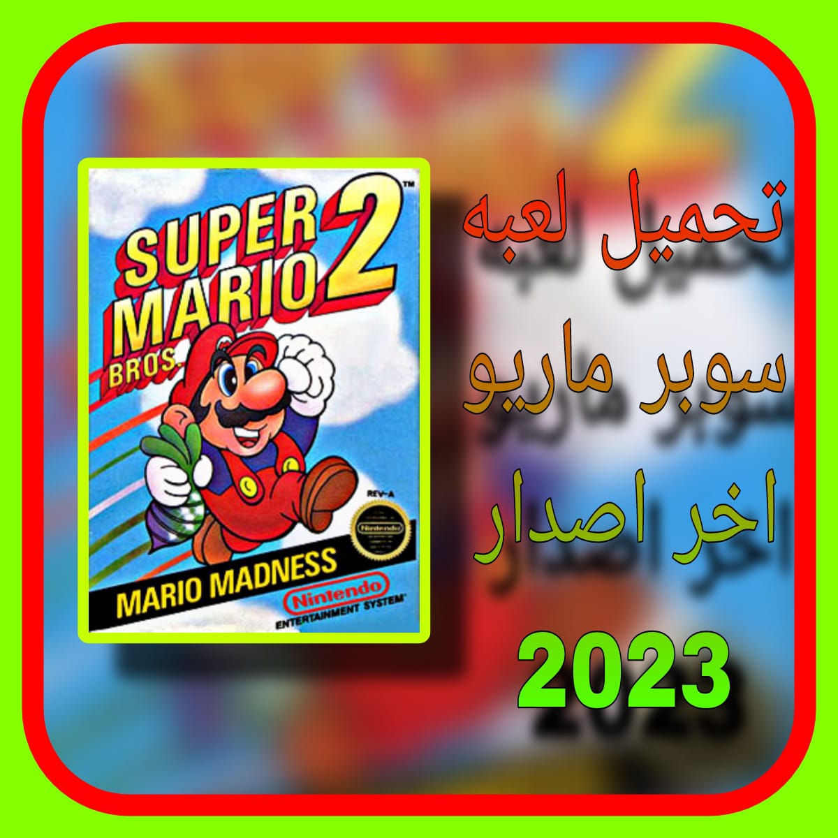 Super Mario 2