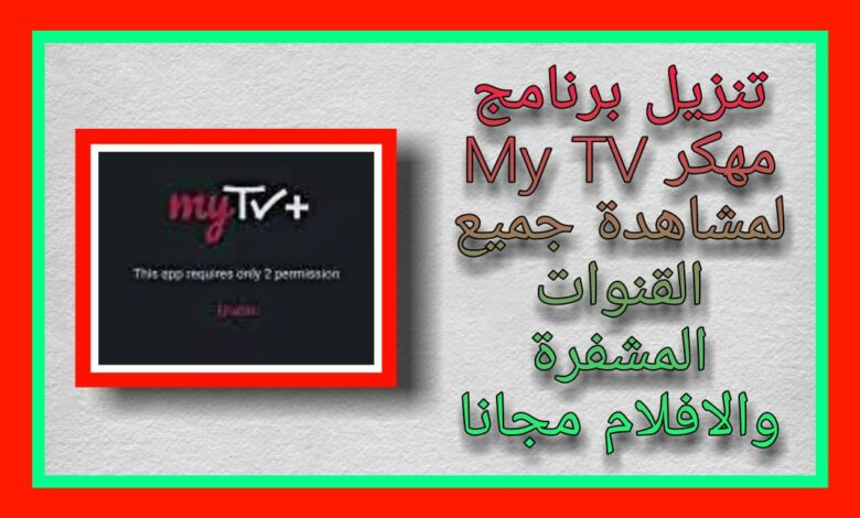 MyTV