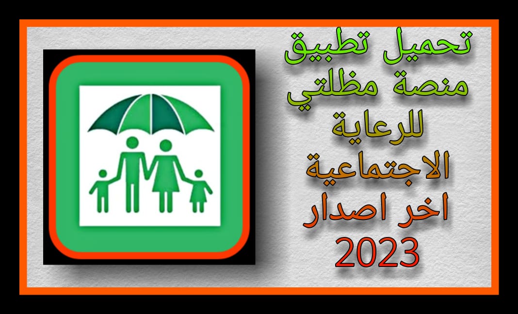 مظلتي