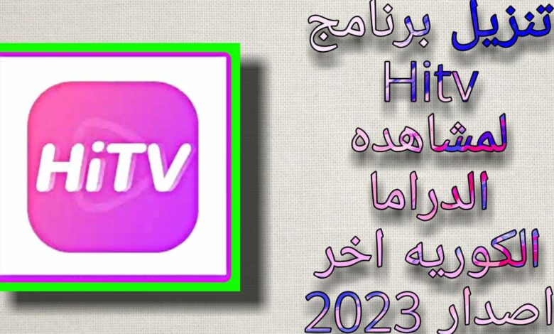 hitv