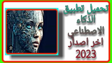 برنامج الذكاء الاصطناعي