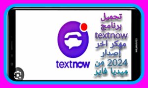 TextNow