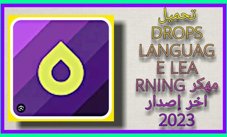 تحميل Drops Language Learning
