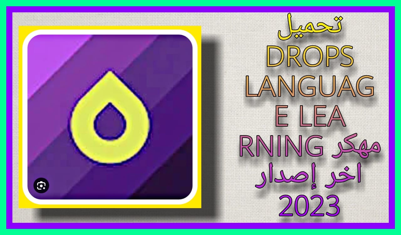 تحميل Drops Language Learning