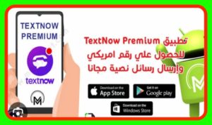 TextNow