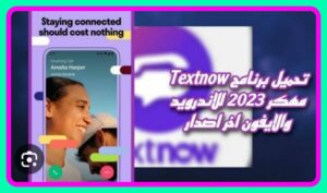 TextNow