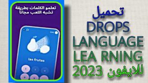 تحميل Drops Language Learning