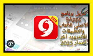 9apps 