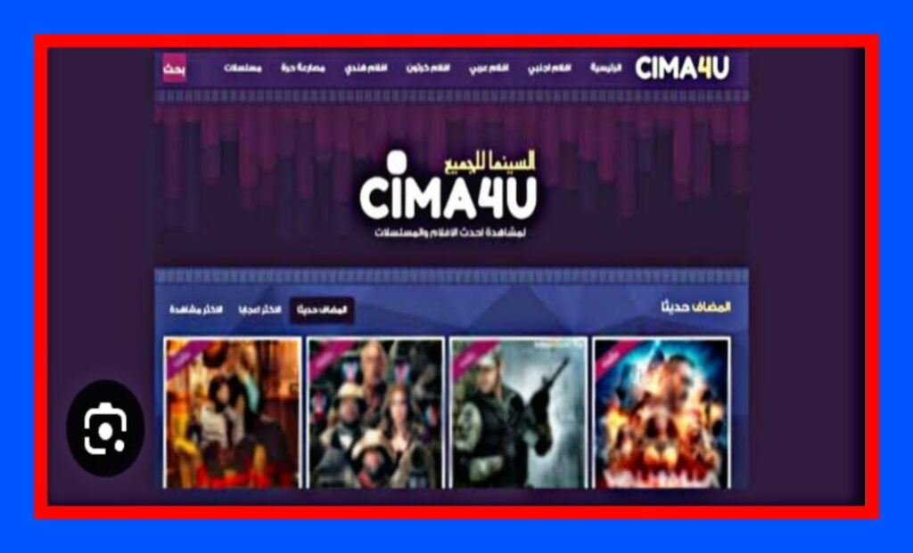 سيما فور يو 