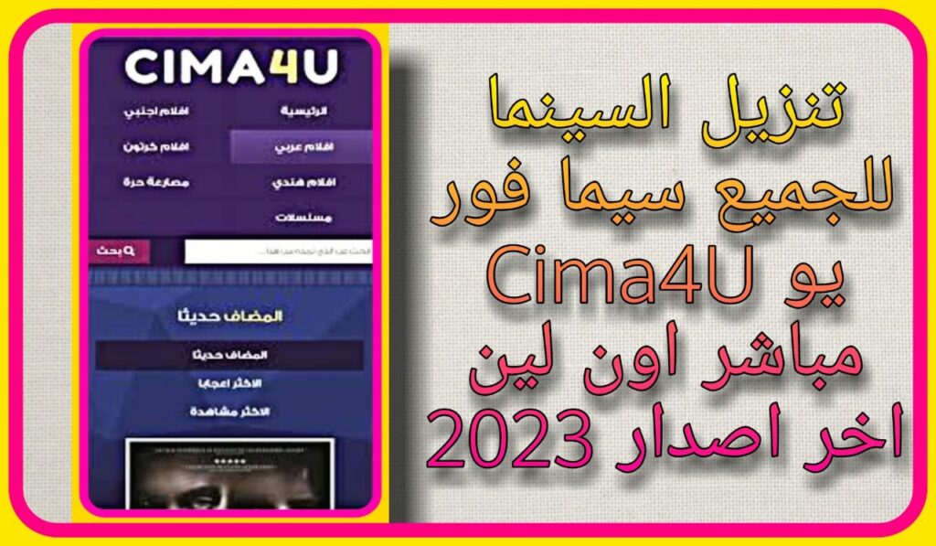 سيما فور يو 