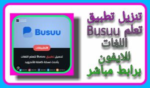 Busuu