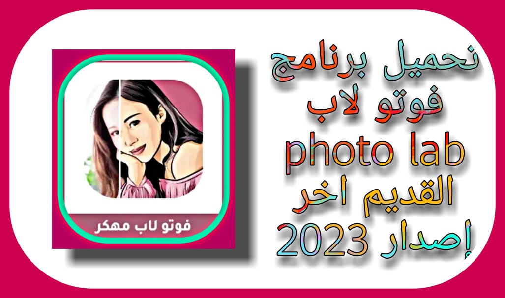 photo lab