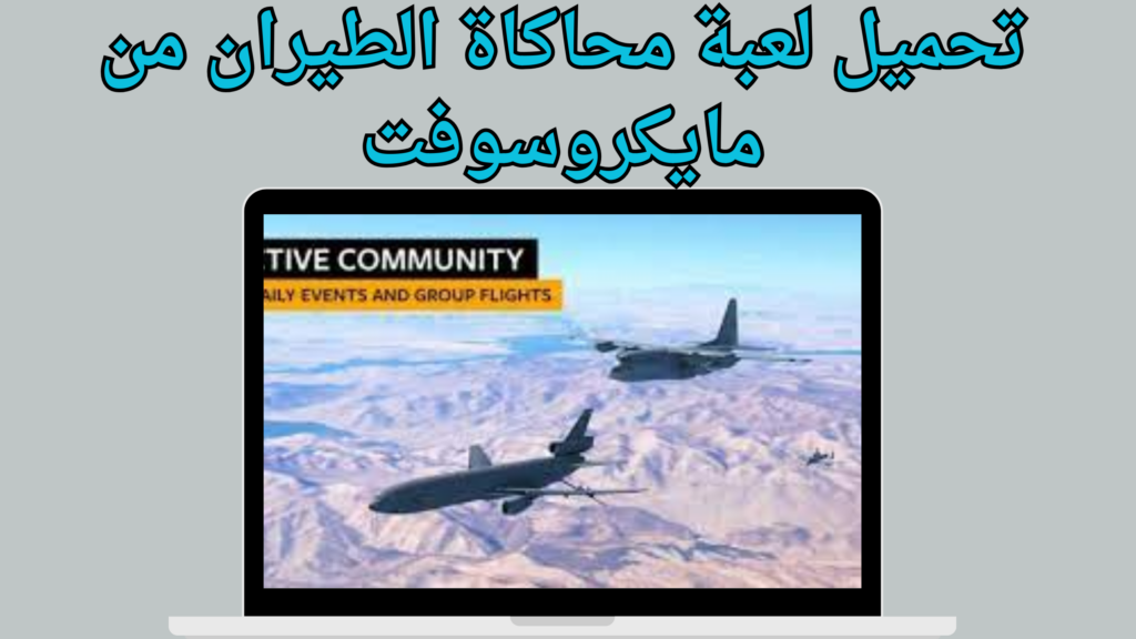 تحميل لعبة محاكاة الطيران Flight Simulator 2024 للاندرويد