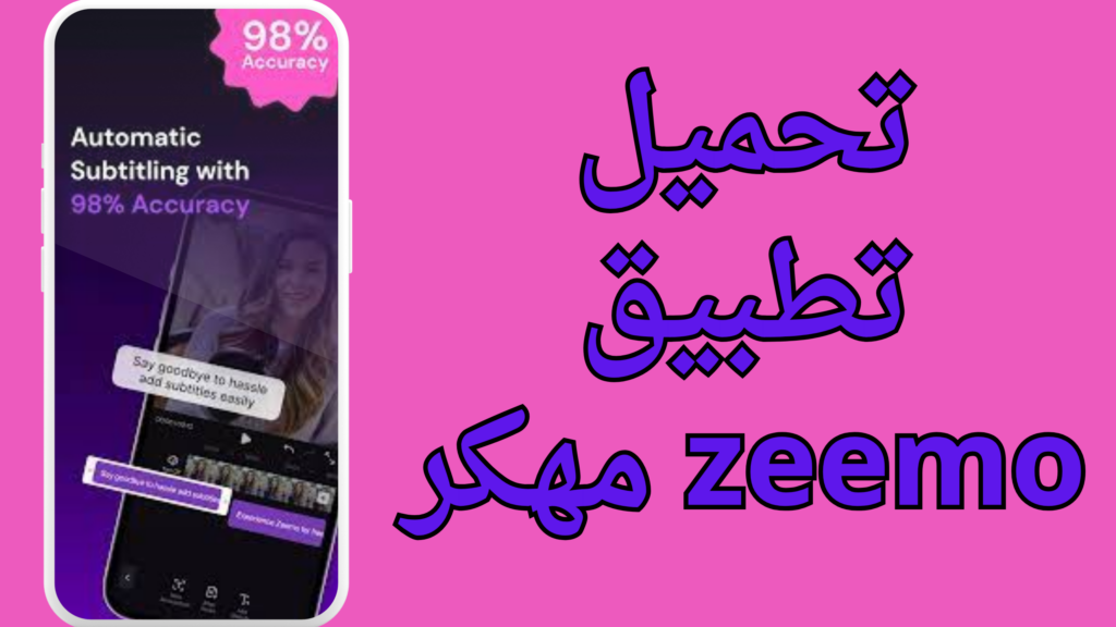 تحميل برنامج Zeemo Captions مهكر 2024 بدون علامة مائية برابط مباشر